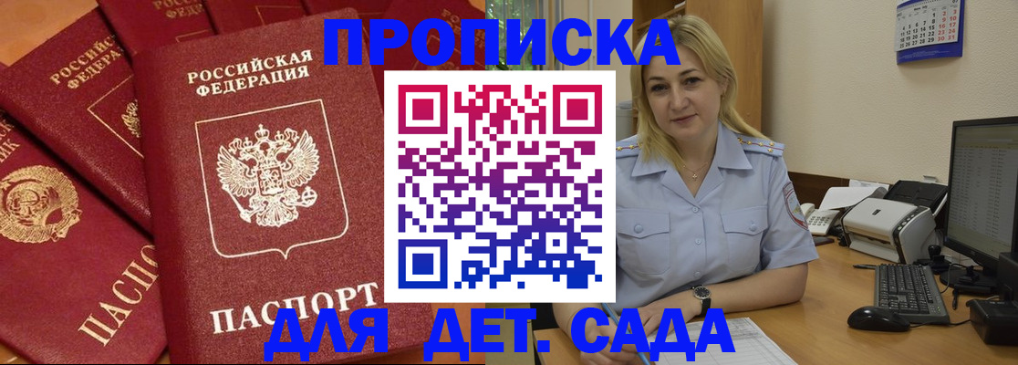 временная регистрация гарантия в Бикине