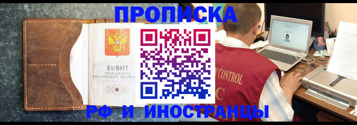 временная регистрация адрес в Бикине